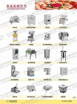 食品機械系列